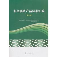 非金属矿及制品 从自然资源到工业材料的价值链