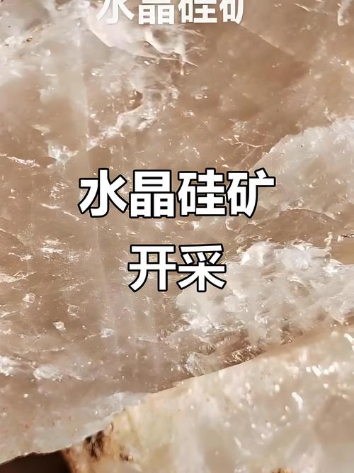 沭阳非金属矿产资源开发与蓝晶石产业高质量发展研究