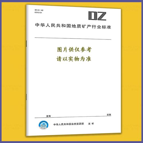 非金属矿物化性能测试方法标准化进程 珍珠岩与松脂岩矿测试方法解析
